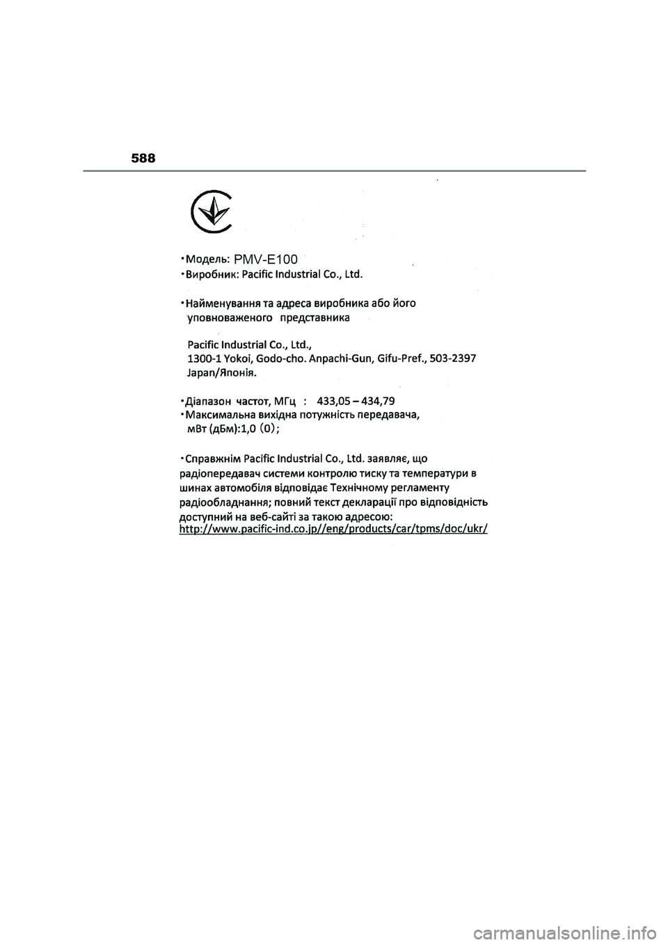 TOYOTA HIGHLANDER 2023  Manual del propietario (in Spanish) 588 