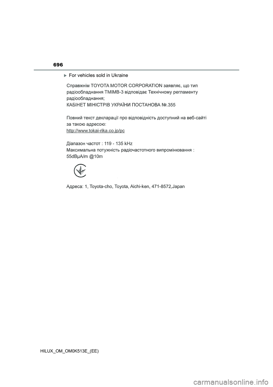 TOYOTA HILUX 2022  Owners Manual 696
HILUX_OM_OM0K513E_(EE)
For vehicles sold in Ukraine 