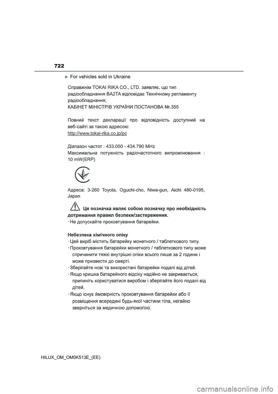 TOYOTA HILUX 2022  Owners Manual 722
HILUX_OM_OM0K513E_(EE)
For vehicles sold in Ukraine 