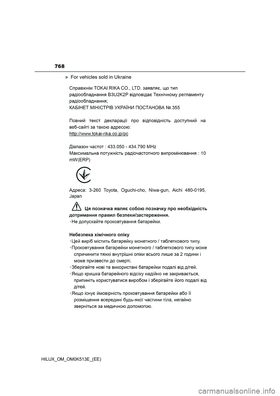TOYOTA HILUX 2022  Owners Manual 768
HILUX_OM_OM0K513E_(EE)
For vehicles sold in Ukraine 