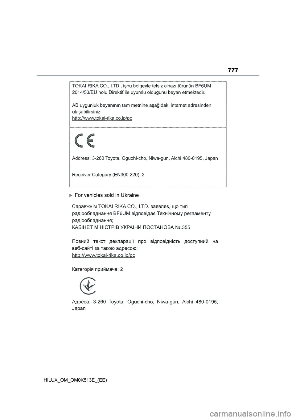 TOYOTA HILUX 2022  Owners Manual 777
HILUX_OM_OM0K513E_(EE)
For vehicles sold in Ukraine 
