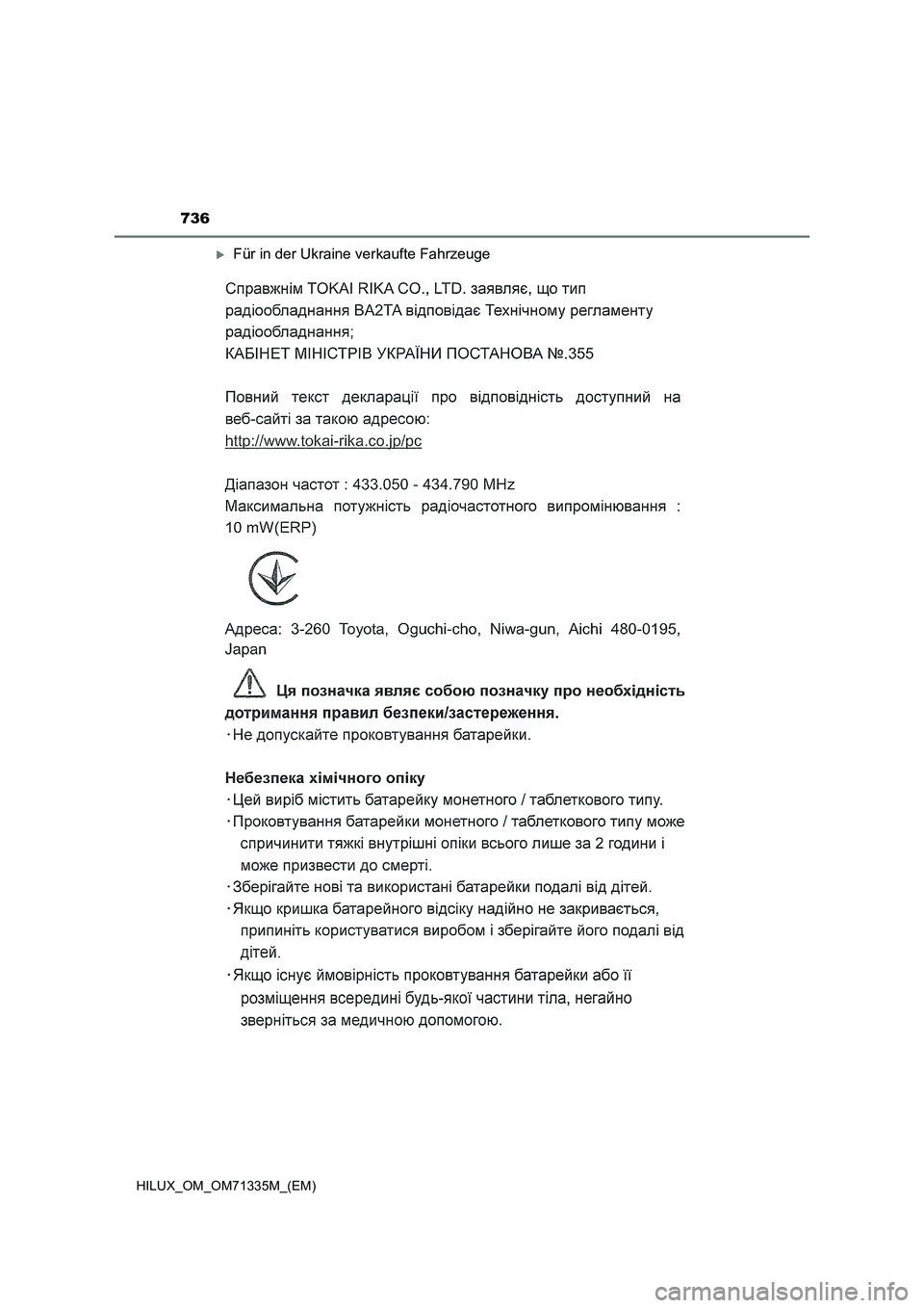 TOYOTA HILUX 2022  Betriebsanleitungen (in German) 736
HILUX_OM_OM71335M_(EM)
Für in der Ukraine verkaufte Fahrzeuge 