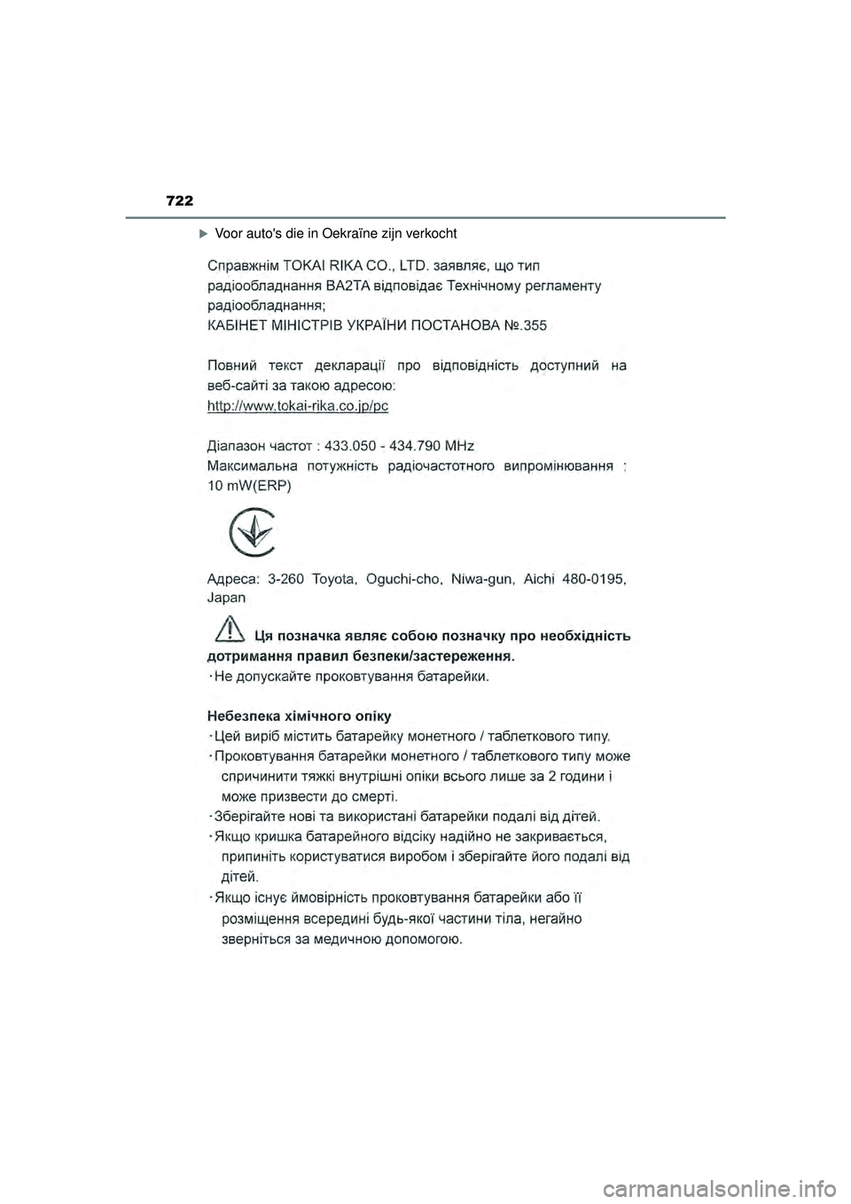 TOYOTA HILUX 2022  Instructieboekje (in Dutch) 722
HILUX_OM_OM0K513E_(EE)
Voor autos die in Oekraïne zijn verkocht
HILUX_OM_OM0K513E_(EE).book  Page 722  Wednesday, May 26, 2021  11:09 AM 