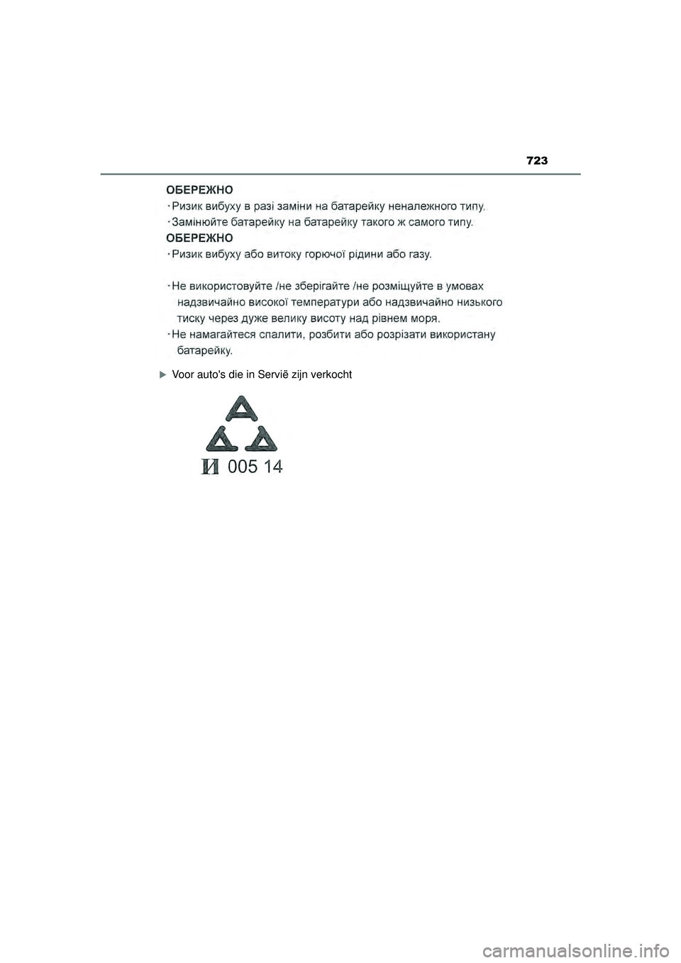 TOYOTA HILUX 2022  Instructieboekje (in Dutch) 723
HILUX_OM_OM0K513E_(EE)
Voor autos die in Servië zijn verkocht
HILUX_OM_OM0K513E_(EE).book  Page 723  Wednesday, May 26, 2021  11:09 AM 