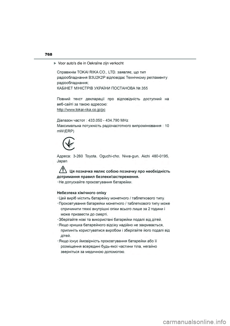 TOYOTA HILUX 2022  Instructieboekje (in Dutch) 768
HILUX_OM_OM0K513E_(EE)
Voor autos die in Oekraïne zijn verkocht
HILUX_OM_OM0K513E_(EE).book  Page 768  Wednesday, May 26, 2021  11:09 AM 