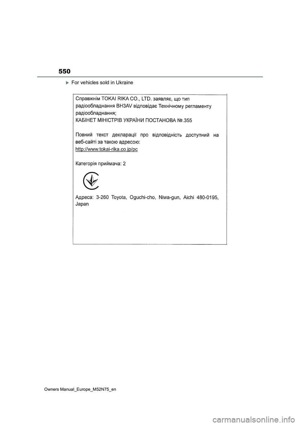 TOYOTA YARIS CROSS 2023  Owners Manual 550
Owners Manual_Europe_M52N75_en
For vehicles sold in Ukraine 