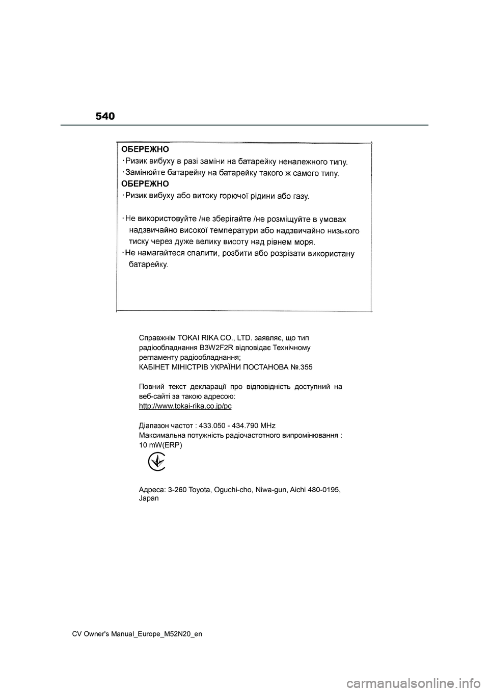 TOYOTA YARIS CROSS 2022  Owners Manual 540
CV Owner's Manual_Europe_M52N20_en 