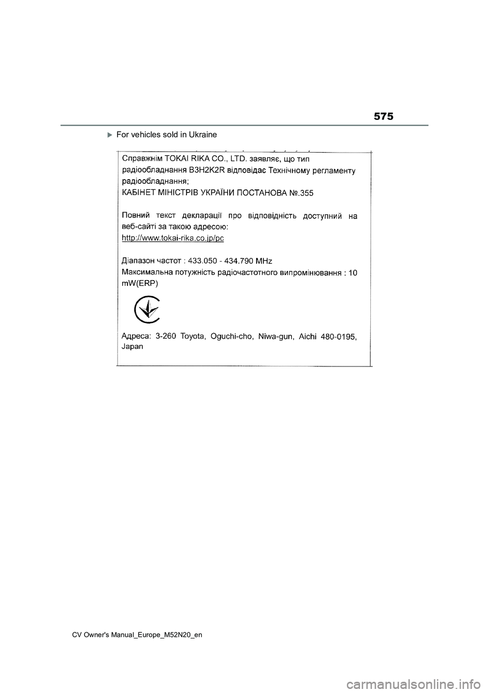TOYOTA YARIS CROSS 2022  Owners Manual 575
CV Owner's Manual_Europe_M52N20_en
For vehicles sold in Ukraine 