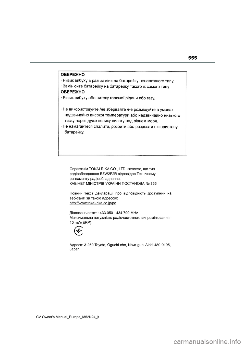 TOYOTA YARIS CROSS 2022  Manuale duso (in Italian) 555
CV Owner's Manual_Europe_M52N24_it 