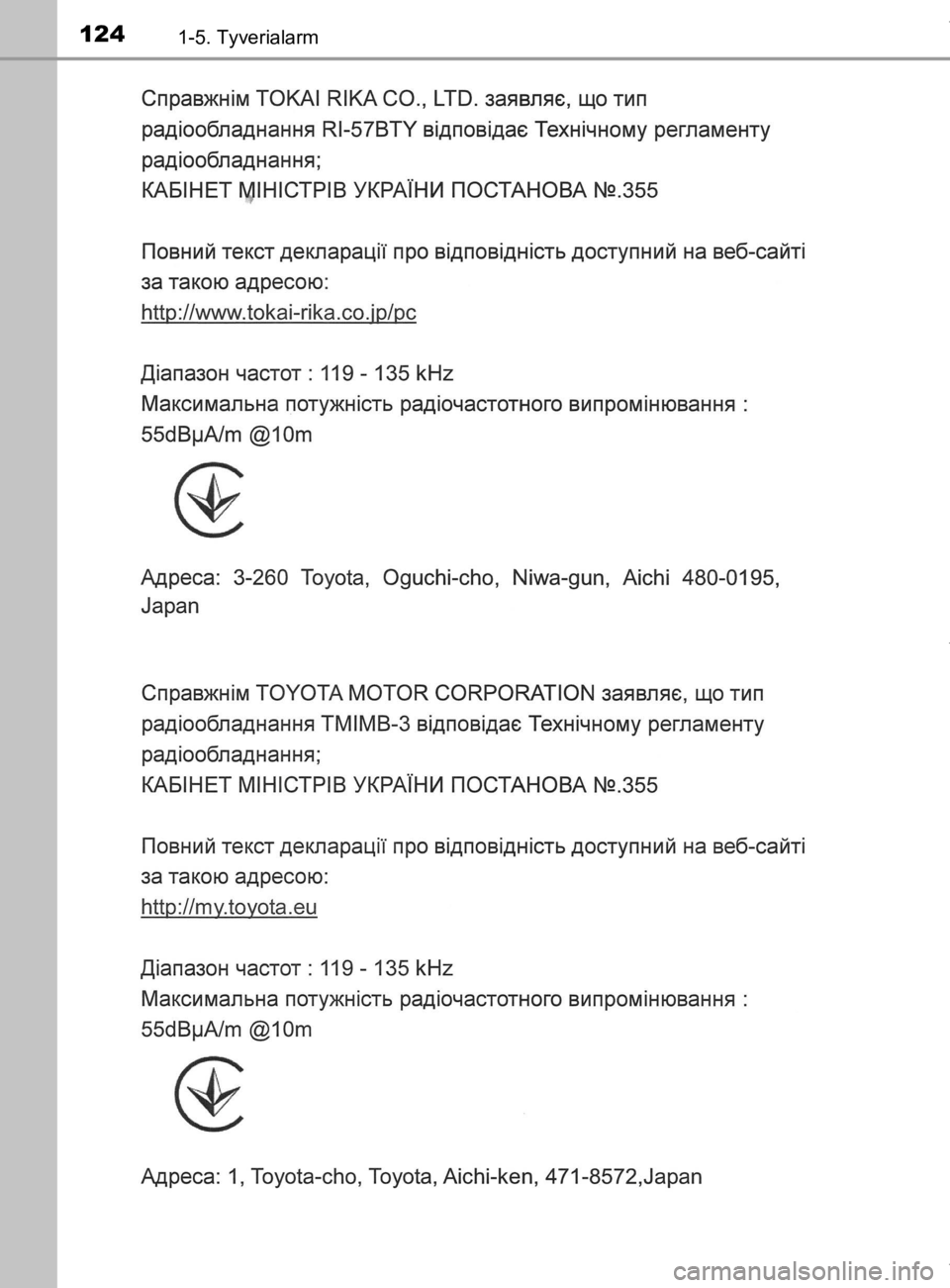 TOYOTA CAMRY 2019  Brugsanvisning (in Danish) 1241-5. Tyverialarm
OM33E11DK
OM33E11DK.book  Page 124  Monday, March 9, 2020  1:49 PM 
