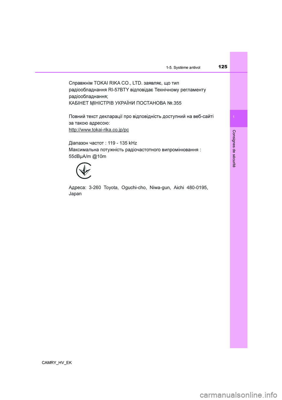 TOYOTA CAMRY 2019  Manuel du propriétaire (in French) 1251-5. Système antivol
1
Consignes de sécurité
CAMRY_HV_EK 