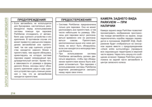 Page 216