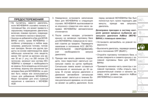Page 225