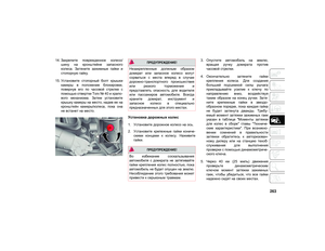Page 265