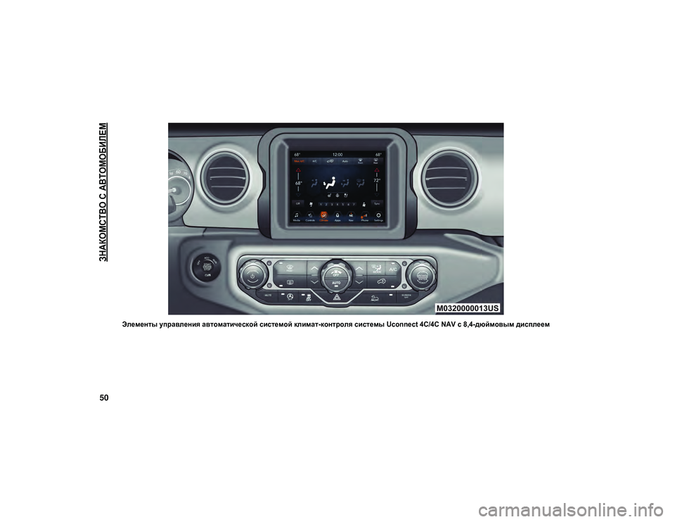 JEEP WRANGLER 2DOORS 2020  Руководство по эксплуатации и техобслуживанию (in Russian) 
ЗНАКОМСТВО С АВТОМОБИЛЕМ

50

Элементы управления автоматической системой климат-контроля системы Uconnect 4C/4C NAV