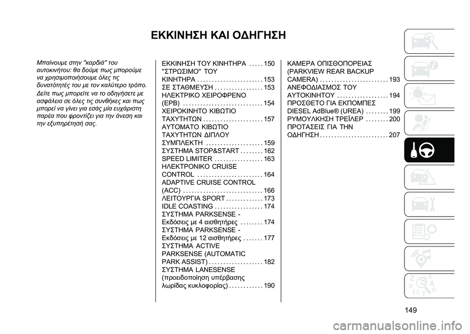 JEEP COMPASS 2020  ΒΙΒΛΙΟ ΧΡΗΣΗΣ ΚΑΙ ΣΥΝΤΗΡΗΣΗΣ (in Greek) �H�S�S�J�N��� �S��J ��G��F���
�a�f�B�/��
������ ���	� �1�1��
����!�1�1 ���
�
�����������. �%�
 ���(�� ��� ������(��
��
 ���	������������