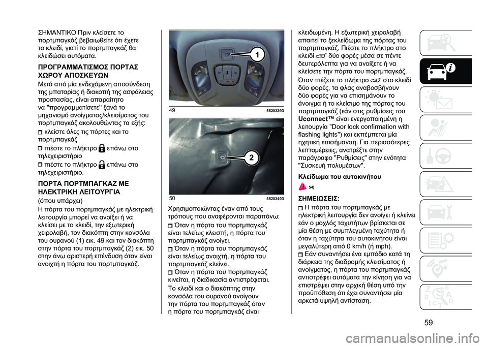 JEEP COMPASS 2020  ΒΙΒΛΙΟ ΧΡΗΣΗΣ ΚΑΙ ΣΥΝΤΗΡΗΣΗΣ (in Greek) �C�B��*�2�I�T�0�_�9�U �8��	� ����%�
��� ��
����������!�. �$��$��	��&��%�� �#��	 �����
�� ����	�)�%�( ��	���% �� ����������!�. �&�
����	�)�/�
��	