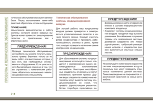 Page 316