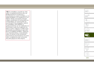 Page 257