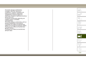 Page 261