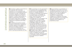 Page 290