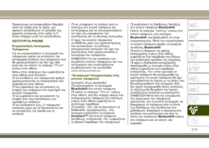 Page 381