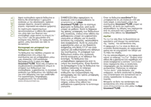 Page 386