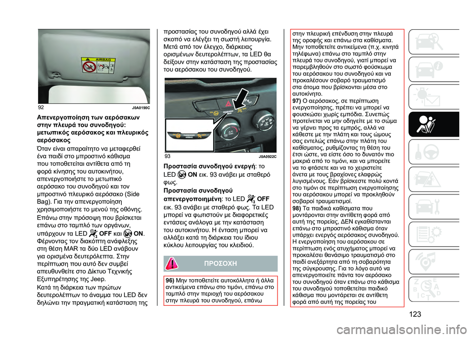 JEEP RENEGADE 2021  ΒΙΒΛΙΟ ΧΡΗΣΗΣ ΚΑΙ ΣΥΝΤΗΡΗΣΗΣ (in Greek) �T�G�c�B�G
�)�\��\�h�q�\�@
���
�%�
� �������"� ��6�% ��
� ��"��$�6�%
�"���% ���
�� �
 ��� �"��%��(����8�