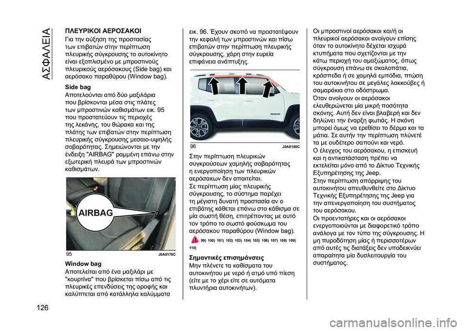 JEEP RENEGADE 2021  ΒΙΒΛΙΟ ΧΡΗΣΗΣ ΚΑΙ ΣΥΝΤΗΡΗΣΗΣ (in Greek) ��I��Q�I�]�4�_�I
�T�G�l ��Z�J�W��L�U��L ��J�����U��L
�N�	� ��� �����
� ��� ����
���
�%��
��� ���	�$���/� �
��� ����%����
�
������	��� �
����