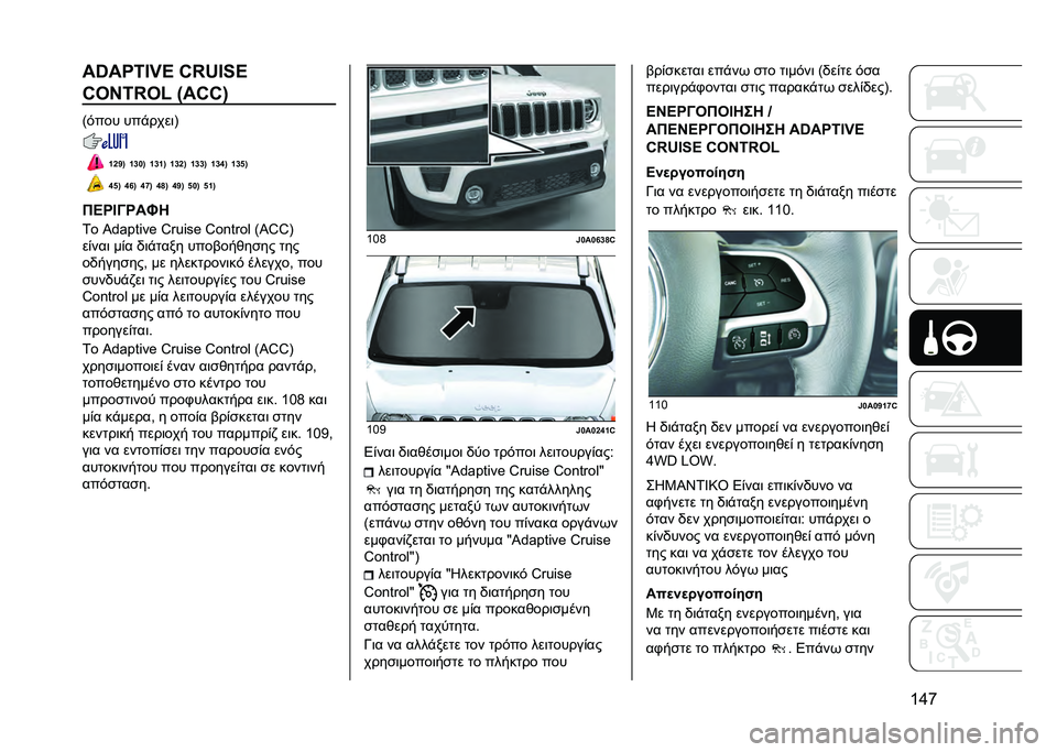 JEEP RENEGADE 2021  ΒΙΒΛΙΟ ΧΡΗΣΗΣ ΚΑΙ ΣΥΝΤΗΡΗΣΗΣ (in Greek) �T�i�k��t���>�A�r�K �@�,�o�A�E�K
�@��Q�>�,��u �;��@�@�<
�=�#��� ���!����	�A
�h�]�q�< �h�^�\�< �h�^�h�< �h�^�]�< �h�^�^�< �h�^�f�< �h�^�j�<
�f�j�< �f�e�< �f�g�< �f�i�< �f�q�< �j�\�< �j�h�
