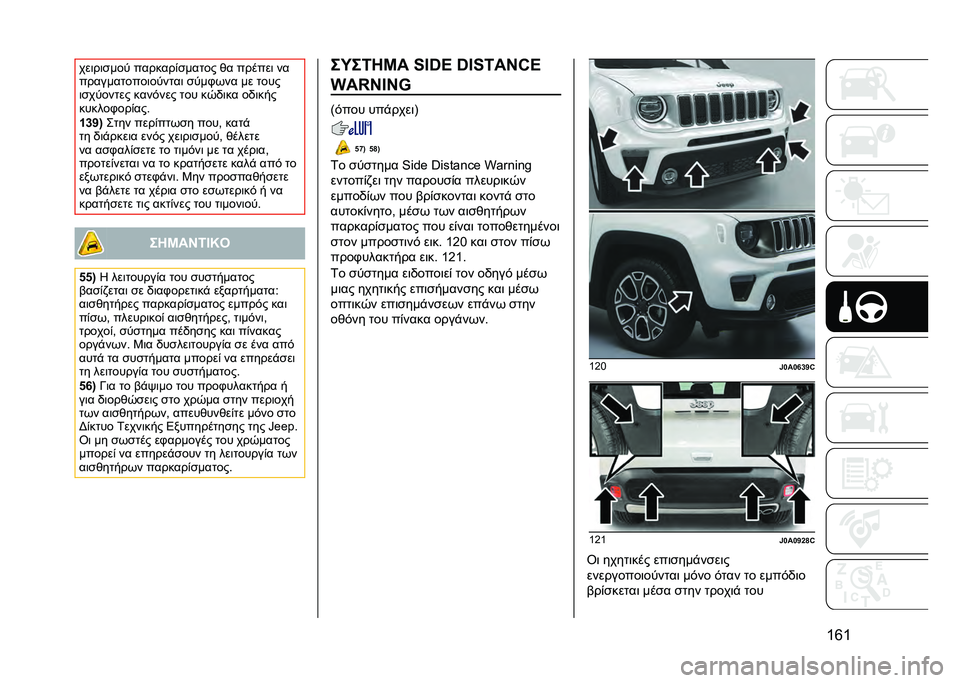 JEEP RENEGADE 2021  ΒΙΒΛΙΟ ΧΡΗΣΗΣ ΚΑΙ ΣΥΝΤΗΡΗΣΗΣ (in Greek) �T�l�T���	��	�
��� �������%�
����� �&� ������	 ��
�����������	������	 �
���,��� �� ����
�	�
������� ����#��� ��� ��/�)�	�� ��)�	�