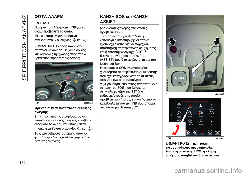 JEEP RENEGADE 2021  ΒΙΒΛΙΟ ΧΡΗΣΗΣ ΚΑΙ ΣΥΝΤΗΡΗΣΗΣ (in Greek) ���4��8�4�a�_�8�0�-��*��I�S�I�N�9�*�
�T�H�G �R�7�=� ��Z���S
�J�P�=��Z�
�8����
�� �� ������� ��	�� �T�c�l ��	� ��
���!�"����^�
�$��
��� �� �,�/���
�2� �