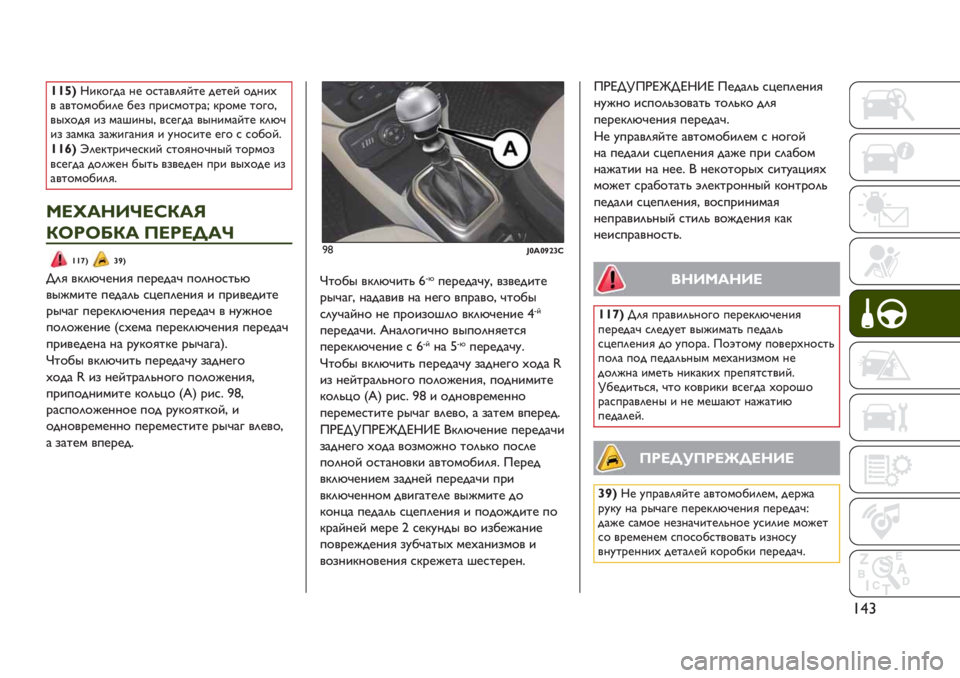 JEEP RENEGADE 2019  Руководство по эксплуатации и техобслуживанию (in Russian) e£s
}}¡T9.<"5$& 1* ",0&’()=0* $*0*= "$1.D
’ &’0"+"/.(* /*# -%.,+"0%&o <%"+* 0"5"A
’7D"$) .# +&6.17A ’,*5$& ’71.+&=0* <(G@
.# #&+<& #&B.5&1.) . ;1&