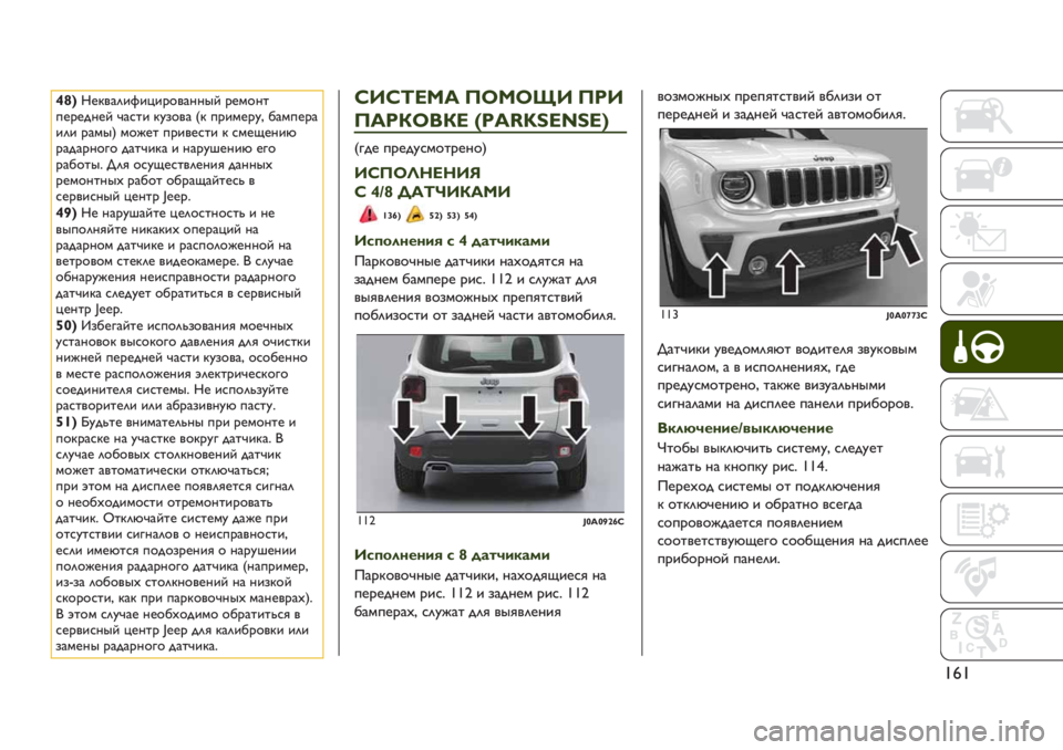 JEEP RENEGADE 2019  Руководство по эксплуатации и техобслуживанию (in Russian) e⁄e
{~T9*<’&(.F.>.%"’&117= %*+"10
-*%*$1*= @&,0. <;#"’& N< -%.+*%;A /&+-*%&
.(. %&+7R +"B*0 -%.’*,0. < ,+*:*1.G
%&$&%1"5" $&0@.<& . 1&%;6*1.G *5"
%&/"078 Z() 