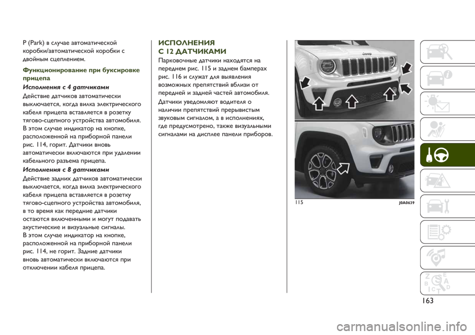 JEEP RENEGADE 2019  Руководство по эксплуатации и техобслуживанию (in Russian) e⁄s
a Na•†«R ’ ,(;@&* &’0"+&0.@*,<"=
<"%"/<.i&’0"+&0.@*,<"= <"%"/<. ,
$’"=17+ ,>*-(*1.*+8
y,8+<=*8=A*"#8=% )A= ?,+:=A*"+%
)A=<%)#
R0/*#’&