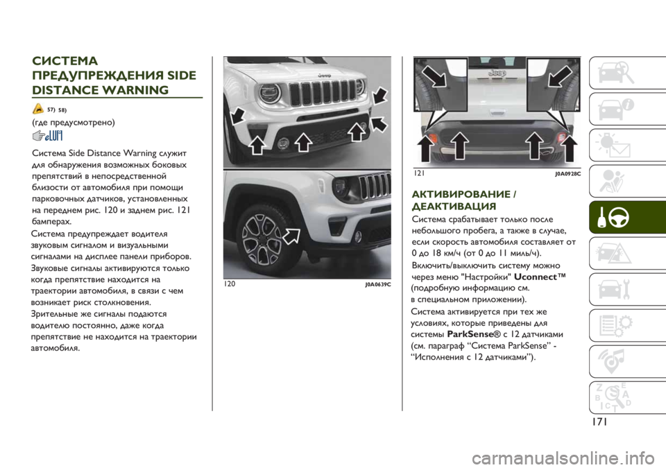 JEEP RENEGADE 2019  Руководство по эксплуатации и техобслуживанию (in Russian) e¥e
j3je645
U96K!U96nK623d ^Z·⁄
·Z^“Y§X⁄ ˇYE§Z§¤
¡|T
N5$* -%*$;,+"0%*1"R
¡~T
b.,0*+& {‚”3 ´‚ﬁ–•ﬂ»3 ˝•†ﬂ‚ﬂ˚ ,(;B.0
$() "/1&%;B*1.) ’"#+"