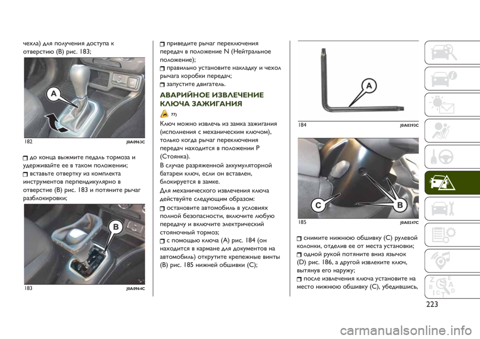 JEEP RENEGADE 2019  Руководство по эксплуатации и техобслуживанию (in Russian) VVs
@*D(&R $() -"(;@*1.) $",0;-& <
"0’*%,0.G N‹R %.,8 eWso
eWVBrYr›ztX
$" <"1>& ’7B+.0* -*$&(? 0"%+"#& .
;$*%B.’&=0* ** ’ 0&<"+ -"("B*1..o
’,0&’