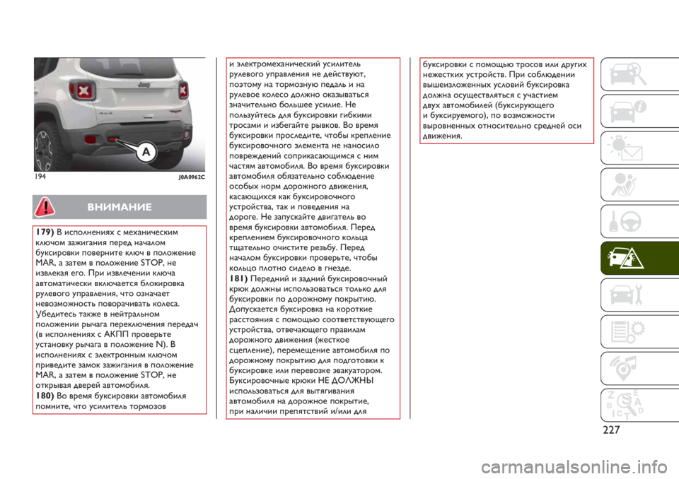 JEEP RENEGADE 2019  Руководство по эксплуатации и техобслуживанию (in Russian) VV¥
eS£BrYr›zsX
12345236
}|›TJ .,-"(1*1.)D , +*D&1.@*,<.+
<(G@"+ #&B.5&1.) -*%*$ 1&@&("+
/;<,.%"’<. -"’*%1.0* <(G@ ’ -"("B*1.*
‘^OA & #&0*+ ’ -"("B*