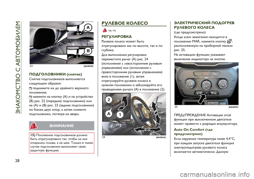 JEEP RENEGADE 2019  Руководство по эксплуатации и техобслуживанию (in Russian)  \9EnfKbmJf b EJmfKfhXlcK
VW
VsBrYrr¡~X
UbKkbfb123V3 S:8N-=%T
b1)0.* -"$5"("’1.<"’ ’7-"(1)*0,)
,(*$;G:.+ "/%&#"+M
-"$1.+.0* .D $" <%&=1*5" ’*%D1*5"