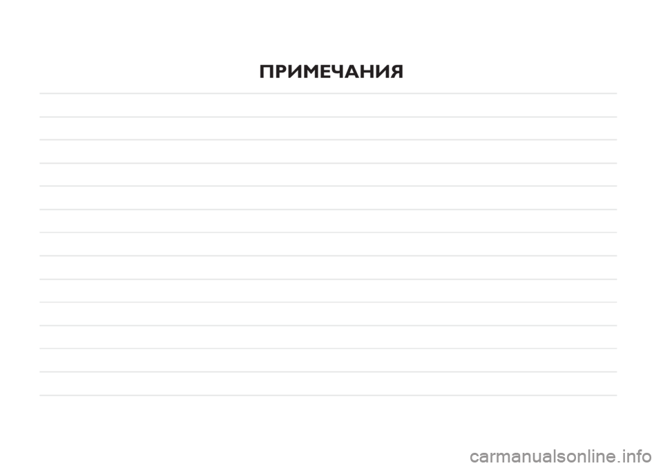 JEEP RENEGADE 2019  Руководство по эксплуатации и техобслуживанию (in Russian) U9346h523d 