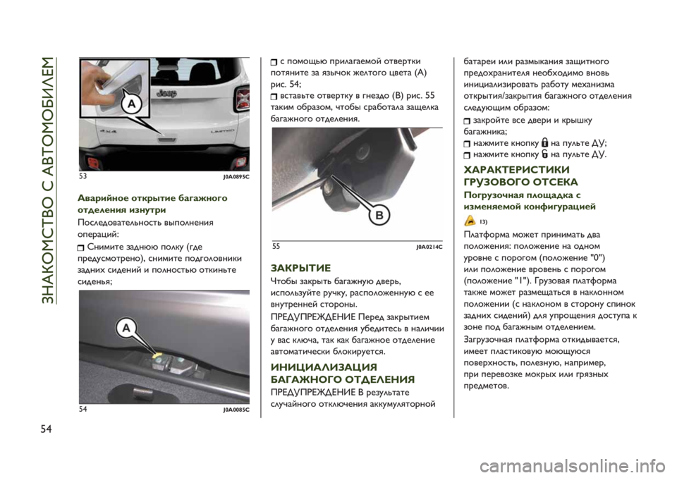 JEEP RENEGADE 2019  Руководство по эксплуатации и техобслуживанию (in Russian)  \9EnfKbmJf b EJmfKfhXlcK
T£
TsBrYr~›¡X
5"#A=(8*% *-+A’-=% ?#Q#$8*Q*
*-7%.%8=N =O8,-A=
!",(*$"’&0*(?1",0? ’7-"(1*1.)
"-*%&>.=M
b1.+.0* #&$1GG -"(<; N5$*
-%*$;,+&#