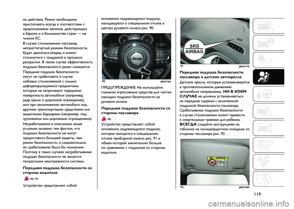 JEEP RENEGADE 2021  Руководство по эксплуатации и техобслуживанию (in Russian) �F�F�4��% ����
����� �)���� �����%�����
����
��������  ��
���� � �
�������
���� �
�������
����
�� ��������" ����
����(���%
�