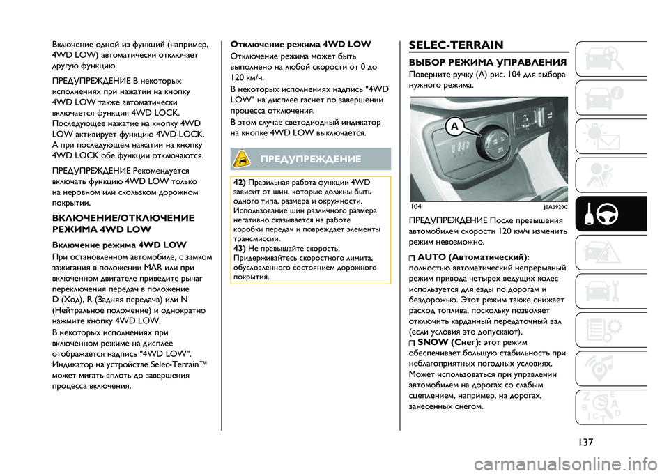 JEEP RENEGADE 2021  Руководство по эксплуатации и техобслуживанию (in Russian) �F�Z�f�+��	�(�!���� ����� �� ������� �/���������"
�b�