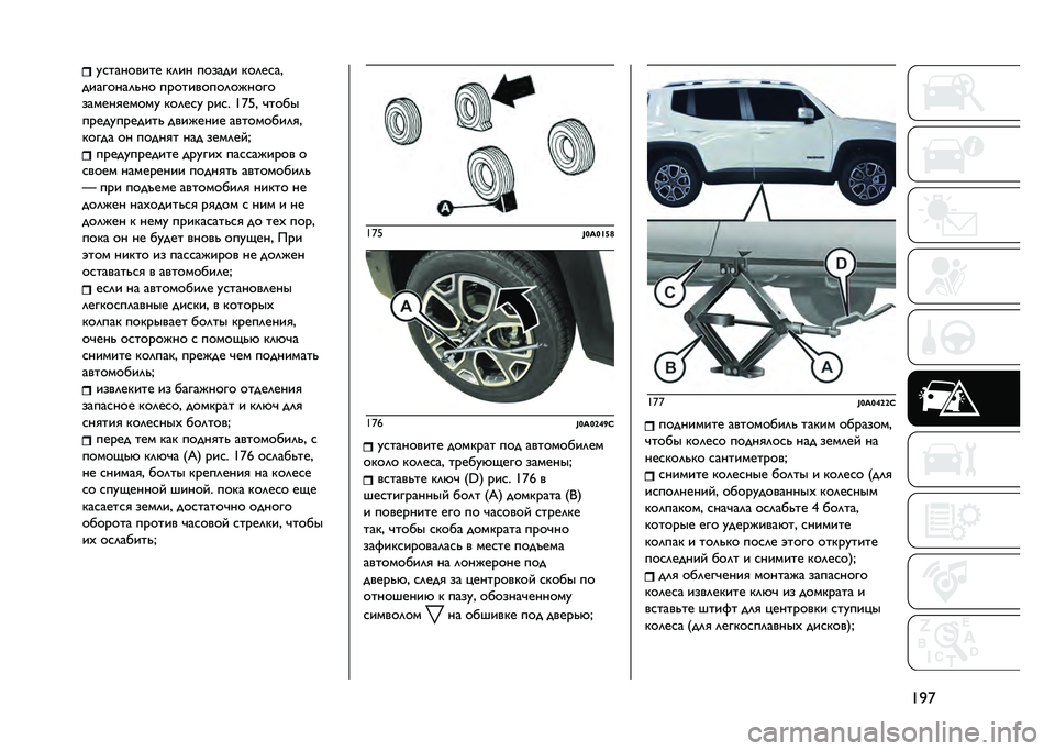 JEEP RENEGADE 2021  Руководство по эксплуатации и техобслуживанию (in Russian) �F�4�f��
�������� ��	�� ������ ���	��
��"
��������	� �� ����������	��#����
������
����� ���	��
� ���
� �F�f�5�" �!����
��������