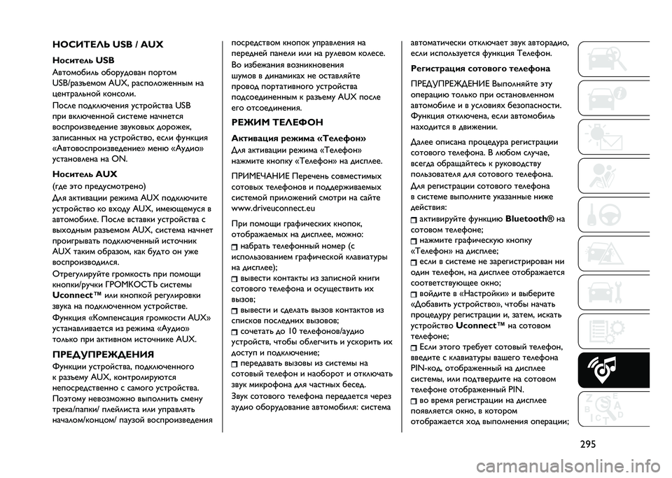JEEP RENEGADE 2021  Руководство по эксплуатации и техобслуживанию (in Russian) �7�4�5��C�K��F��G�H �l�?�~ �A �:�l�