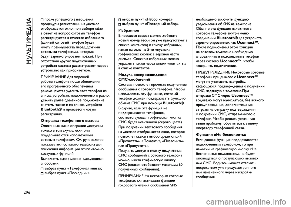 JEEP RENEGADE 2021  Руководство по эксплуатации и техобслуживанию (in Russian) ��,�K�M�S�N�9�,�D�;�9�&
�7�4�j ���
�	� ��
������� ����������

��������� �����
������ �� ���
��	��
�������#����
�
 �����. ��� ������