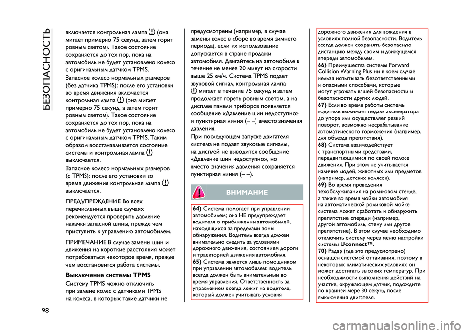 JEEP RENEGADE 2021  Руководство по эксплуатации и техобслуживанию (in Russian) ��I�D�=�G��&�C��G�C�N�S
�4�8 ���	�(�!����
�
 �������	� ���
 �	���� �/���
������ �������� �f�5 �
������" ����� �����
������ �
������3� �N