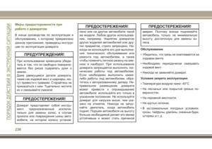 Page 238