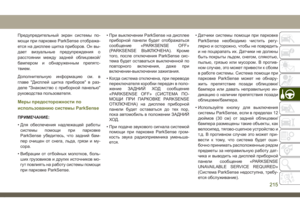Page 217