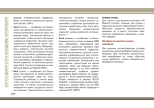 Page 206